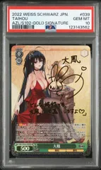 2025年最新】大鳳 psa10の人気アイテム - メルカリ