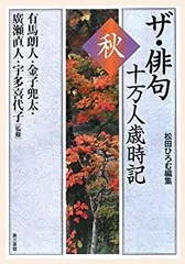 【中古】 宇多喜代子/花神社/宇多喜代子 2025年最新】宇多_喜代子の人気アイテム - メルカリ