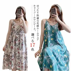 送料無料 ルームワンピース レディース パジャマ ワンピース ルームウェア キャミワンピース ロング丈 ミモレ ゆったり キャミソール 綿 フレア 部屋着 ノースリーブ 春夏 花柄 かわいい 女性 ナ#lan2202