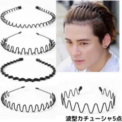 波型カチューシャ 5点 セット 髪飾り ヘアバンド メンズ