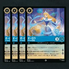 ディズニーロルカナ　アメジスト　フォイル　まとめ売り ディズニーロルカナ アメジスト フォイル まとめ売り