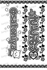 キンブレシート さとみくん さとみ すとぷり