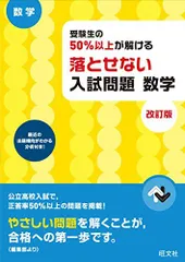 2024年最新】数学入試問題 50年の人気アイテム - メルカリ 2024年最新】数学入試問題 50年の人気アイテム - メルカリ