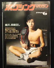 2025年最新】井岡弘樹の人気アイテム - メルカリ