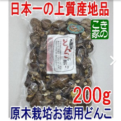 ★肉厚品お徳用どんこ★無農薬★伊豆産原木栽培椎茸★使い易い中粒サイズです