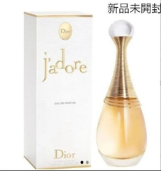 【新品未開封】 ディオール・ジャドール Dior J'adore EDP パルファン 香水 100ml