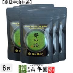 京都 宇治抹茶 粉末 都の路 50g×6袋セット 堀田勝太郎 送料無料 Matcha 京都宇治の粉末のお抹茶です！ 茶道 薄茶 Matcha 粉末 Japanese Green Tea 抹茶粉末 powder 国産 ギフト プレゼント 父の日 お中元