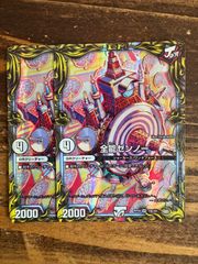 全能ゼンノー　2枚セット　a