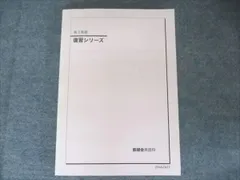 2026年最新】鉄緑会高3英語の人気アイテム - メルカリ