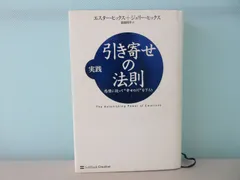 2024年最新】実践 引き寄せの法則 感情に従って“幸せの川