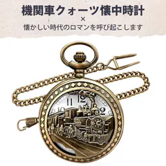 鉄道 懐中時計 札鉄局 昭和56年