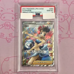 2025年最新】フヨウ sr psa10の人気アイテム - メルカリ