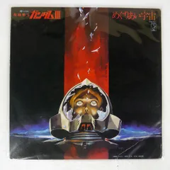 2025年最新】機動戦士ガンダムⅢめぐりあい宇宙の人気アイテム