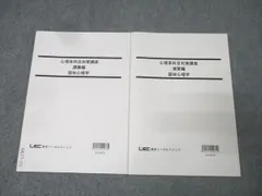 2026年最新】公務員 心理学の人気アイテム - メルカリ