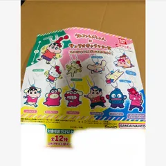 クレヨンしんちゃん × サンリオキャラクターズ スペシャルラバーマスコット 2 全12種セット バンダイ ガシャポン ガチャガチャ ガチャ