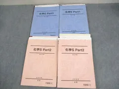 2025年最新】駿台 化学sの人気アイテム - メルカリ