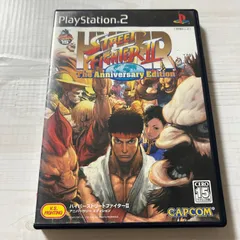 動作確認済 ハイパーストリートファイター2 アニバーサリーエディション プレイステーション PS2