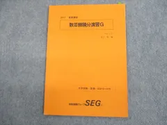 2025年最新】seg テキストの人気アイテム - メルカリ