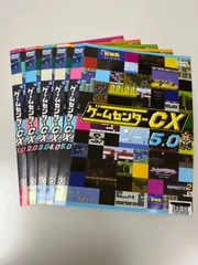 年最新ゲームセンターcx dvd レンタルの人気アイテム   メルカリ