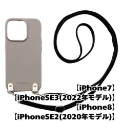 【新品未使用】iPhone SE 第3世代 第2世代 8/7  TPU カバー(くすみグレー/ブラック)myones くすみ 斜めがけ スマホショルダー zmyones002-ps1-st23-iphone7-gy-bk