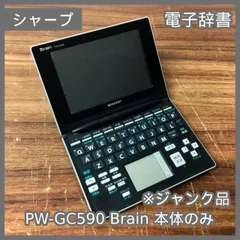 電子辞書 SHARP Brain PW-GC590 81Hm-x5cGiL.jpg_BO30,255,255,