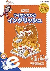 ライオンたちとイングリッシュ Between the Lion DVD6枚セット ライオンたちとイングリッシュ Between the Lion DVD6枚セット