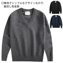 スクールセーター スクールニット キッズ 子供 セーター レディース メンズ ビジネス vネック ニット プルオーバー 秋冬 無地 洗える シンプル 暖かい 防寒 綿 トップス 長袖 110 120 #pc622