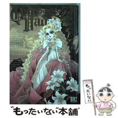 ☆絶版 [佐伯かよの] 佐伯かよの 珠玉傑作集 (日本漫画家大全)