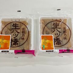 京都　生八ツ橋ニッキ　2袋　京都土産　和菓子
