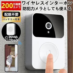 2024年最新】インターホン カメラ付き スマホの人気アイテム - メルカリ