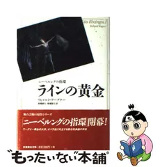 2024年最新】ワーグナー:ニーベルングの指環 の人気アイテム - メルカリ
