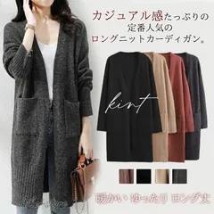 カーディガン レディース ロング 厚手 ニットカーディガン 秋冬 コーディガン セーター ロングニット 長袖 羽織り アウター トップス 暖かい