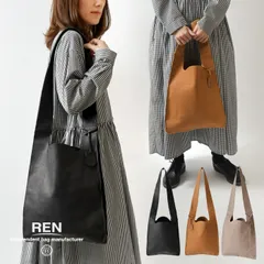 【新品】【REN レン】レジブクロ ショルダーバッグ / 2wayトートバッグ / ピッグレザー・ハリー  (1-30-13122) レディース 本革 肩掛け 斜め掛け レジブクロ ショルダーバッグ エコバッグ ナチュラル シンプル  無地 かばん 鞄 人気