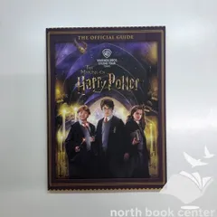 ◇[N]THE  MAKING OF Harry Potter　公式ガイドブック　