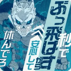 2026年最新】怪獣8号コースターの人気アイテム - メルカリ