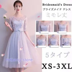 ブライズメイド ドレス ミモレ丈ドレス ぽっちゃり 大きいサイズ 小さいサイズ シャンパン 花嫁 ピアノ 花柄 発表会 Vネックオフショルダー