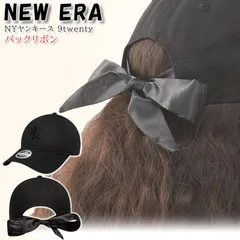 【新品】ニューエラ キャップ NEW ERA 人気 帽子 バックリボン Black  NY ヤンキース 9twenty レディース ユニセックス 限定モデル 正規品
