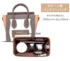 ラゲージ バッグインバッグ セリーヌ用 インナーバッグ 整理 収納 ボトルホルダー