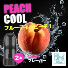 🍑日本製🍑 ドクターベイプ3 互換カートリッジ 2本 ピーチ クール （リキッド 入り ドクター ベイプ モデル3 DR.VAPE Model 3 用 交換用 使い捨て 簡単交換 電子タバコ Pro cartridge）