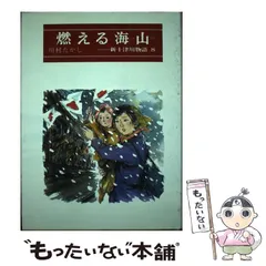 2024年最新】川村_たかしの人気アイテム - メルカリ