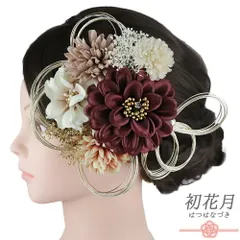 髪飾り 成人式 水引 赤 ワインレッド ゴールド 振袖 袴 花 白 ピンク かすみそう パールビーズ ラインストーン 大きい 小さい 2 No.12-1074