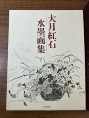 2025年最新】大月紅石の人気アイテム - メルカリ