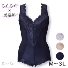 ボディスーツ ノンワイヤー らくらく 補正下着 美姿勢 ボディシェイパー ヒップアップ くびれ ぽっこりお腹 引き締め 大きいサイズ ３Lまで