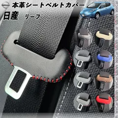 2025年最新】日産リーフ シートカバーの人気アイテム - メルカリ