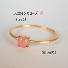 ネコポス　現品　15号　天然石　インカローズF　まんまるリング　シルバー925