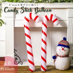 【在庫限り】クリスマス 特大キャンディー スティック 風船 赤い杖 シマウマ パーティーデコレーション クリスマスツリー 装飾 ツリー オーナメント 誕生日 飾り付け 室内 デコレーション 装飾 メリークリスマス クリスマス用品 木 可愛い かわいい 部屋飾り