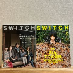 【古本】SWITCH 2015年6月号 是枝裕和の二十年、2018年2月号 のん 7つの冒険　２冊セット