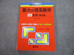 2024年最新】理系過去問の人気アイテム - メルカリ