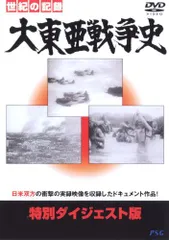 音聲資料による　實録　大東亜戦争史（５CD） 実録 大東亜戦争史: Amazon.ca: Music