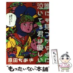 2024年最新】原田_ちあきの人気アイテム - メルカリ